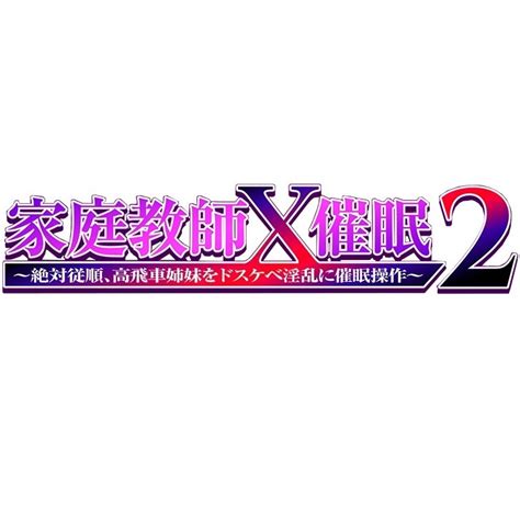 Kateikyoushi x Saimin 2 The Animation: Zettai Juujun, Takabisha .